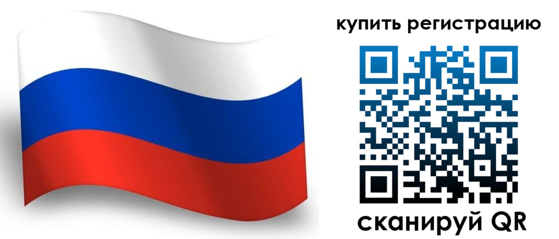 временная регистрация для школы в Старой Руссе