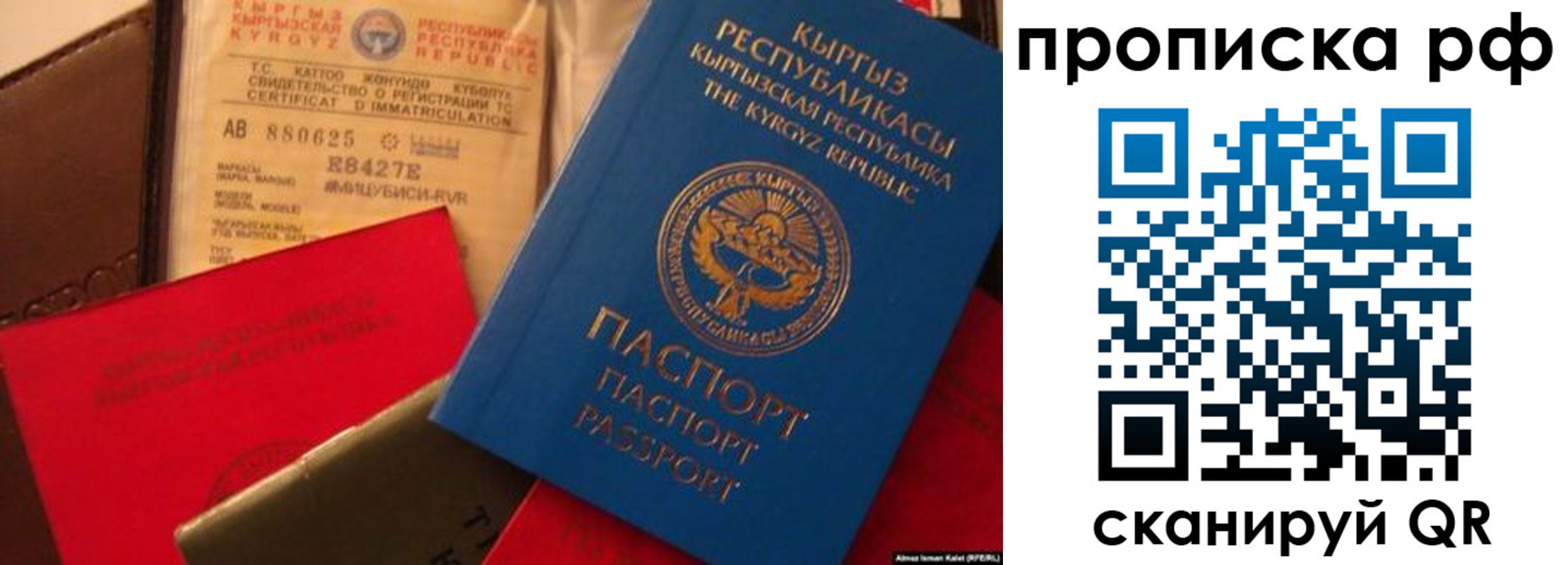 прописка для кредита в Старой Руссе