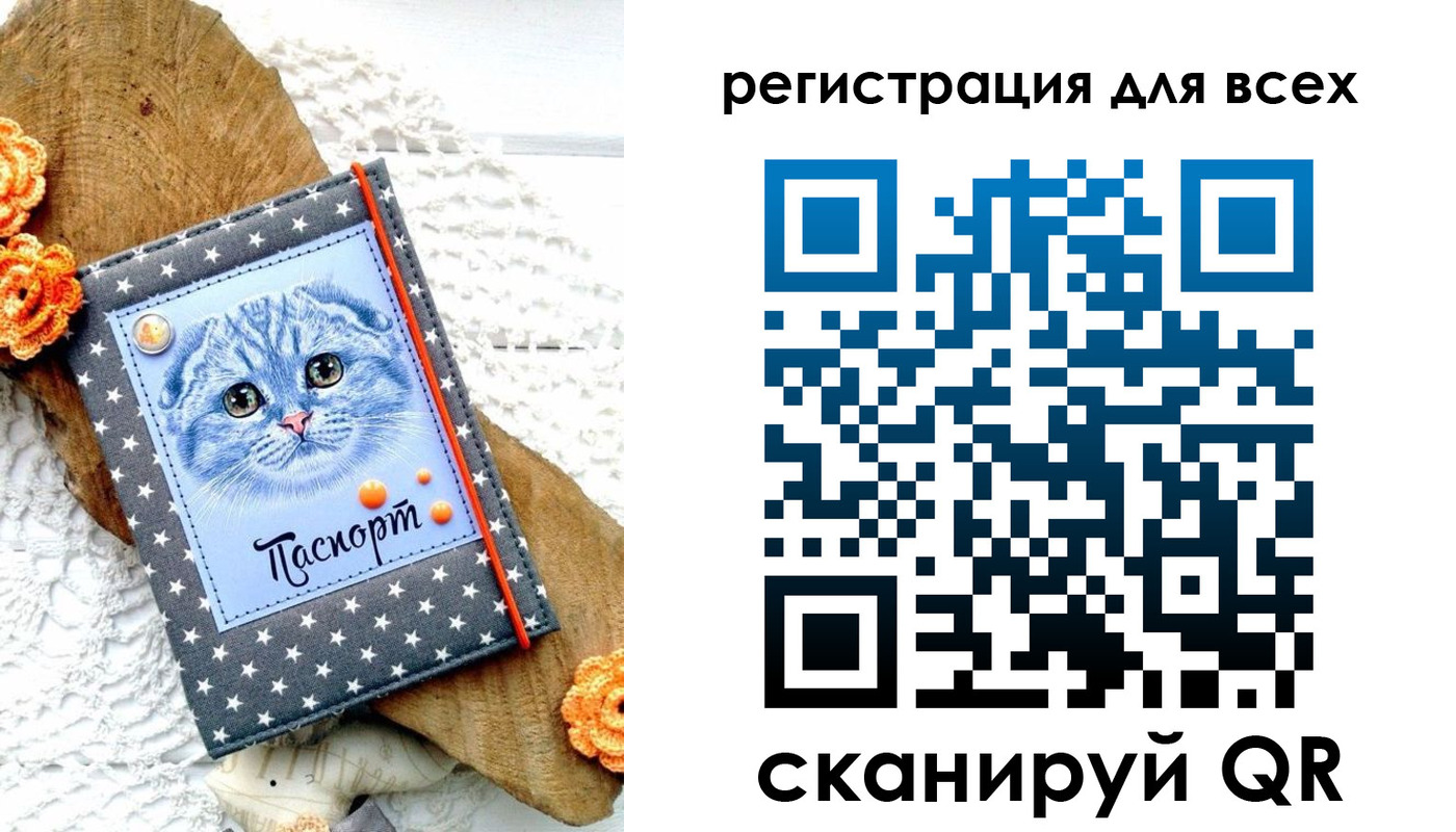 прописка паспорт в Старой Руссе
